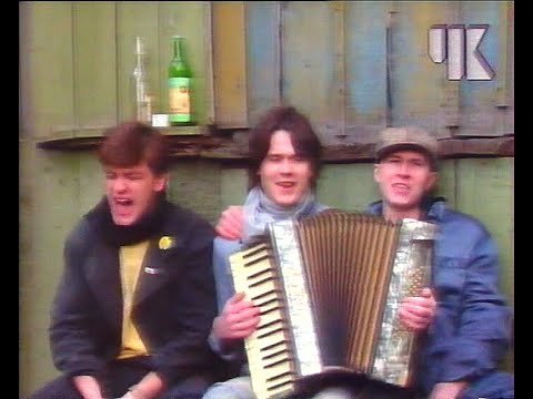 Видео: Разные Люди – Отчизна (video1990)