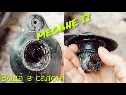 Видео: Megane 2 Чистка дренажа грибка кондиционера Рено Меган 2