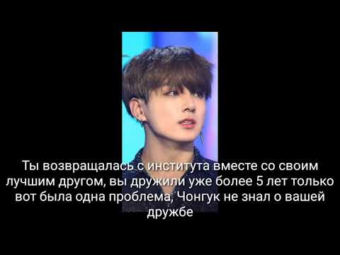 Видео: Реакция на то что Чонгук ударил тебя из-за ревности