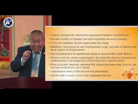 Видео: “БУДДИЗМ БА ШИНЖЛЭХ УХААН” сэдэвт олон улсын эрдэм шинжилгээний хурал