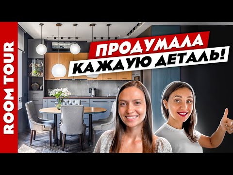 Видео: 🔥ПОТРЯСАЮЩИЙ😍 дизайн ТРЁХКОМНАТНОЙ квартиры👌Продумали ВСЁ. Дизайн интерьера. Рум тур.