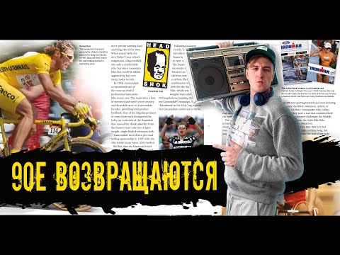 Видео: Почему 30-ти летний велосипед всё ещё лучше нового за те же деньги?