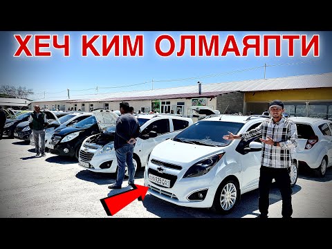 Видео: SPARK NARXLARI 2025.SAMARQAND MASHINA BOZORI 2025.СПАРК НАРХЛАРИ 2025. САМАРКАНД МАШИНА БОЗОРИ 2025