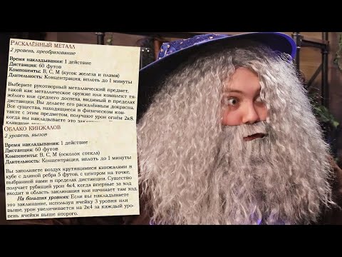 Видео: Имбовые Заклинания
