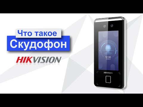 Видео: Терминал доступа по распознавания лиц Hikvision DS-K1T341AMF + ip домофон в одном устройстве