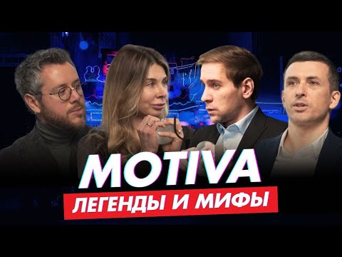 Видео: Мифы об имплантах Motiva — что правда, а что давно пора развеять!