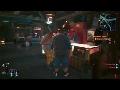 Видео: Cyberpunk 2077 Выбиваю платину Серия 2 (Part 1/2)