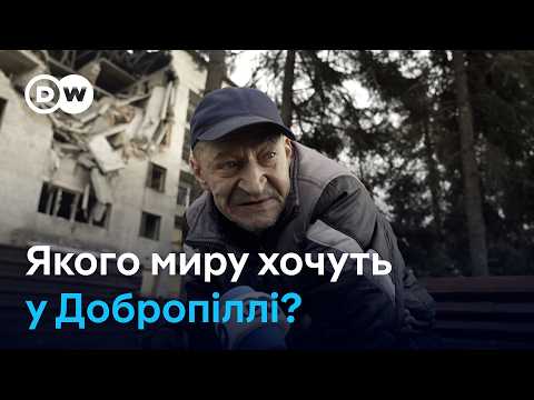 Видео: Як живе донецьке Добропілля і якого миру хочуть місцеві | DW Ukrainian