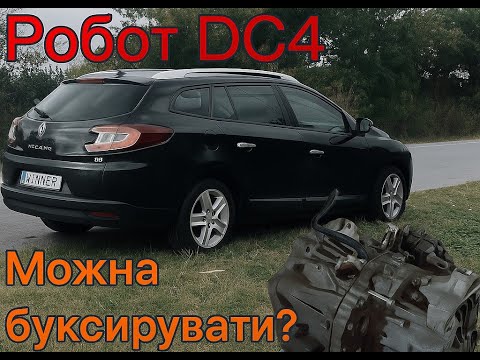 Видео: Робот DC4, можна тягнути чи ні?