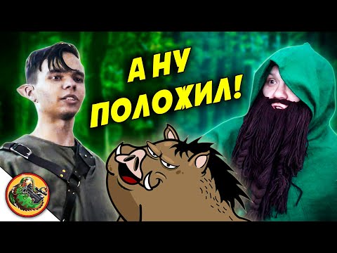 Видео: Когда не можете решить кто заберет лут с кабана в игре !