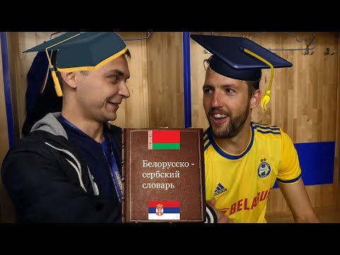 Видео: "Желто-синий уик-энд": красивая победа, гидрометцентр и полиглоты