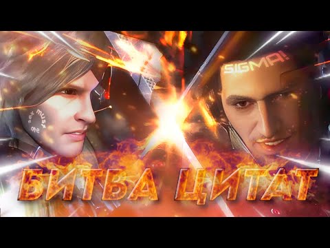 Видео: БИТВА ЦИТАТ!  ▶Metal Gear Rising: Revengeance