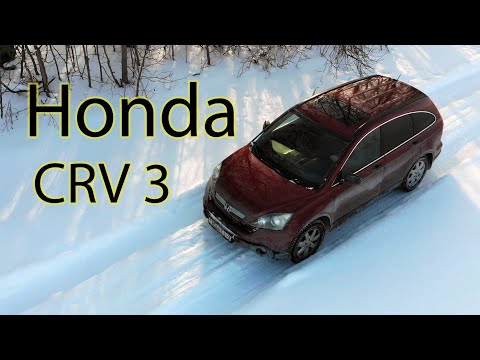 Видео: Honda CRV 3. Достойная машина, которую Вы не рассматривали. Конкурент Toyota RAV 4 и Outlander