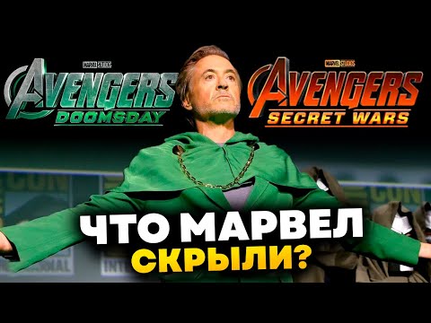 Видео: Что Марвел не договаривают? Возвращение Роберта Дауни младшего l Мстители 5 и Мстители 6
