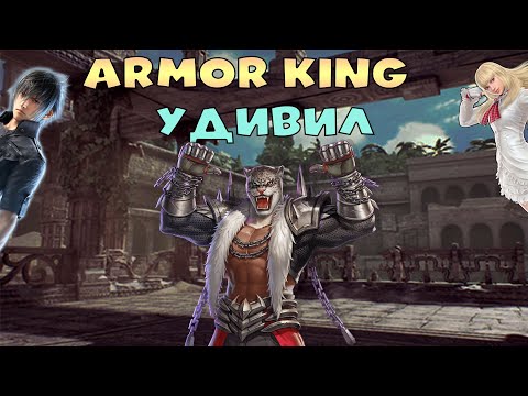 Видео: Tekken 7 Играю с Stefanarro и Worrying