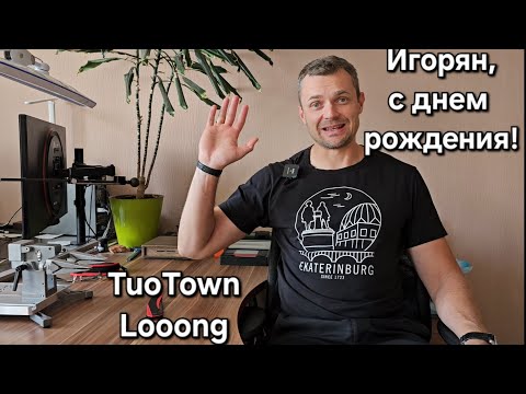 Видео: Деньрожденческий привет Игоряну: заточка ножа TuoTown Loong, T10S