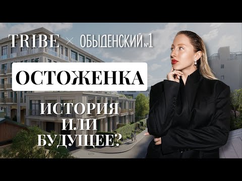 Видео: Клубный дом «Обыденский № 1» | Интеллигентная архитектура в лучшей части Остоженки | Музейная миля