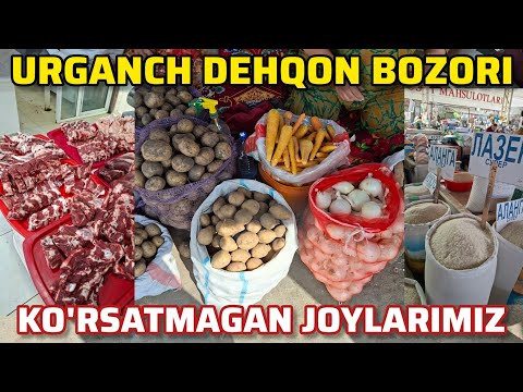 Видео: УРГАНЧ ДЕХКОН БОЗОРИДА АРЗОНЧИЛИК | URGANCH DEHQON BOZORI NARXLARI 13.09.2025