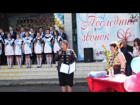 Видео: СТ. ГРИГОРОПОЛИССКАЯ, Последний звонок 2017 концерт выпускников.