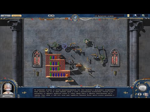 Видео: #4 Crazy Machines 2 (2007) / Заработало 2 / Walkthrough 2024. Прохождение на русском. Университет