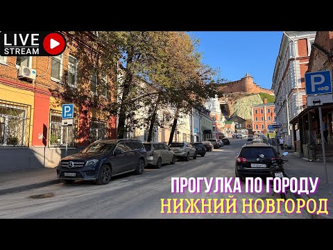 Видео: Прогулка по городу. Нижний Новгород