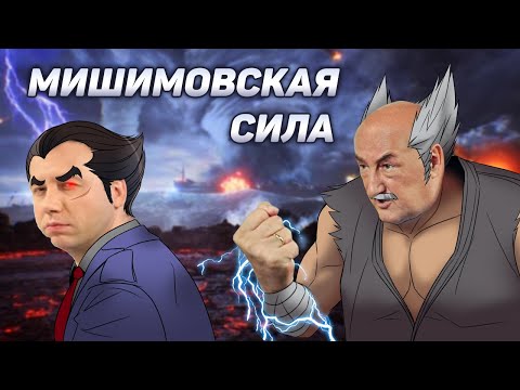 Видео: 30 Лет Любви к TEKKEN | История Серии