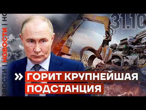 Видео: УТИЛЬСБОР ПОВЫСЯТ В ДЕКАБРЕ | ТРАГИЧЕСКОЕ ДТП В ТУЛЕ | ГОРЯТ ПОДСТАНЦИЯ И НПЗ | НОВОСТИ