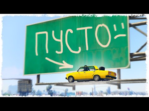 Видео: А ВЕДЬ ПРАВДА, ЕЕ ЗДЕСЬ НЕ НАШЛИ!!! ПРЯЧЬ & ИЩИ В GTA ONLINE!!!