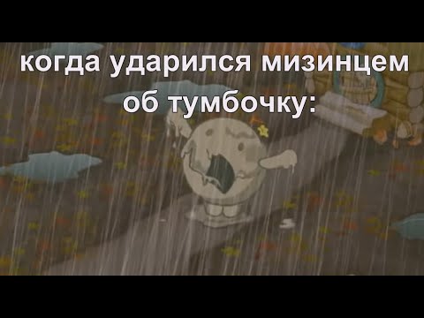 Видео: муд смешарики 16