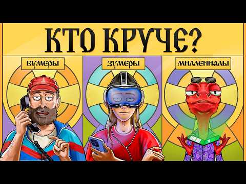 Видео: БИТВА СИЛЬНЕЙШИХ. Чьё поколение круче? | ИПЭШНИКИ