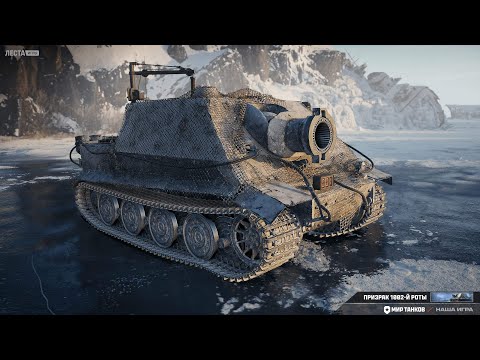 Видео: Конструкторское бюро.  STURMTIGER. Shorts