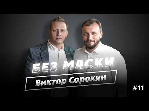 Видео: Виктор Сорокин – Заслуженный артист РФ