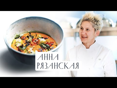 Видео: Гастрономический ужин // Анны Рязанской Шеф повар ресторана «Сад», Санкт Петербург