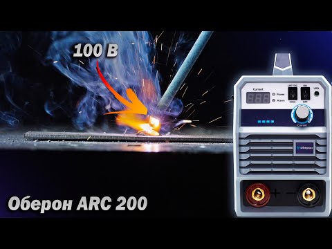 Видео: 100В холостого хода! Обзор Оберон ARC-200