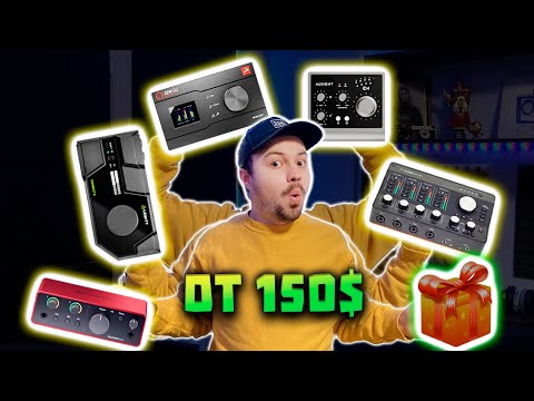 Видео: Лучшие Бюджетные Звуковые Карты (2025) | ТОП (от 150$)