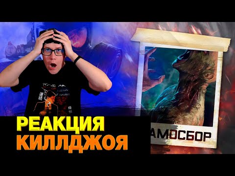 Видео: РЕАКЦИЯ НА САМОСБОР — ЖЕСТОКАЯ ПОСТСОВЕТСКАЯ АНТИУТОПИЯ В БЕСКОНЕЧНОЙ ГИГАХРУЩЁВКЕ ОТ @YaFanTom