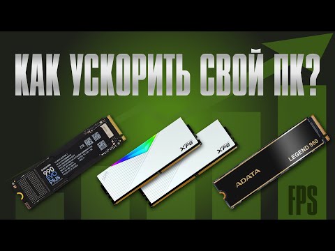 Видео: ПОЧЕМУ КОМПЬЮТЕР ТОРМОЗИТ? Все про SSD в 2025