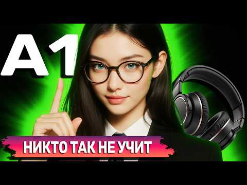 Видео: Фразы, после которых тебя воспринимают по-другому АНГЛИЙСКИЙ НА СЛУХ [Урок 14]