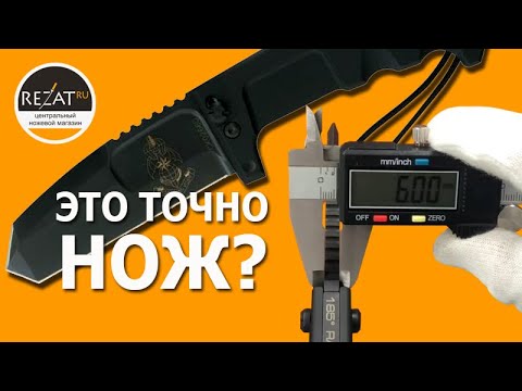 Видео: Extrema Ratio RAO - Это мощь! | Обзор от Rezat.ru
