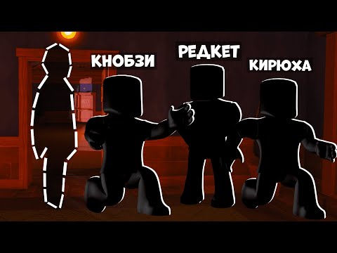 Видео: БАГ КАК СТАТЬ SHADOW!! СТАЛИ ШЕДОУ/ТЕНЬ И ПРОШЛИ 100 ДВЕРЕЙ В DOORS ROBLOX / Роблокс ДВЕРИ