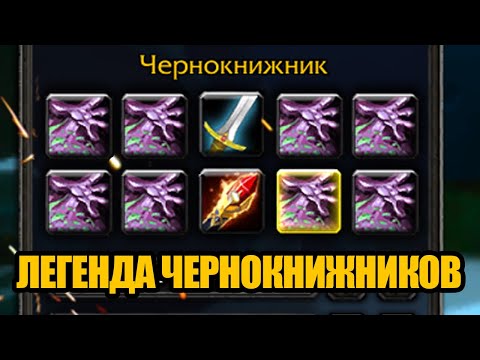 Видео: Самый печально известный чернокнижник в World of Warcraft