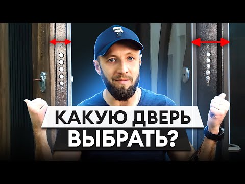 Видео: Сравниваю лучшие входные двери! ТОП-4 модели компании Бастион-С