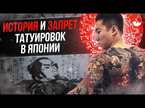 Видео: История японской татуировки. Алексей Мэгпай. Большое интервью