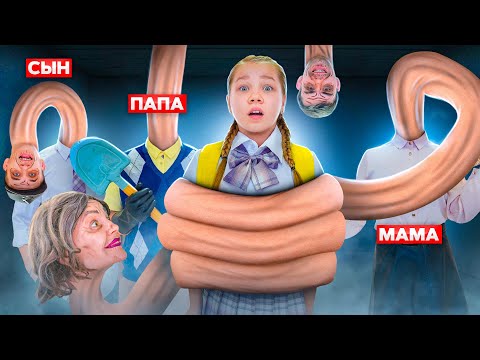 Видео: МОЯ ПРИЕМНАЯ СЕМЬЯ учителя МАЛЕНЬКИЕ КОШМАРЫ! Смешные моменты!