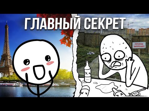 Видео: Как создать счастливую страну? Экономика благосостояния