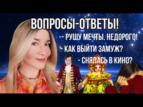 Видео: ВОПРОСЫ ОТВЕТЫ. BEAUTY GRANNY