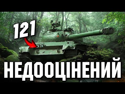 Видео: МАРАФОН НА 121 / ЧОМУ ВІН ТАКИЙ НЕПОПУЛЯРНИЙ?