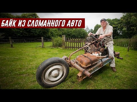 Видео: Как Эмиль Лере Выжил в Пустыне, Построив Мотоцикл из Разбитого Авто