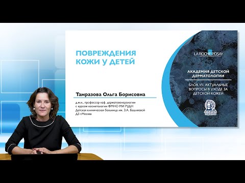 Видео: 19:00 12.11.22 Поврежденная кожа