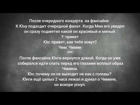 Видео: фанфик| ЮнМины| Омегаверс| Айдол| Часть 3| Ч.О.